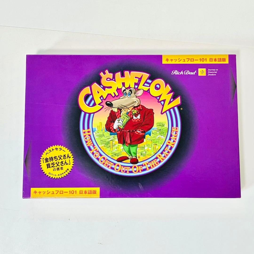 【美品・欠品なし】キャッシュフロー101日本語版S