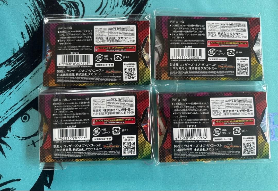 【デュエマ】神アート 合計4種類