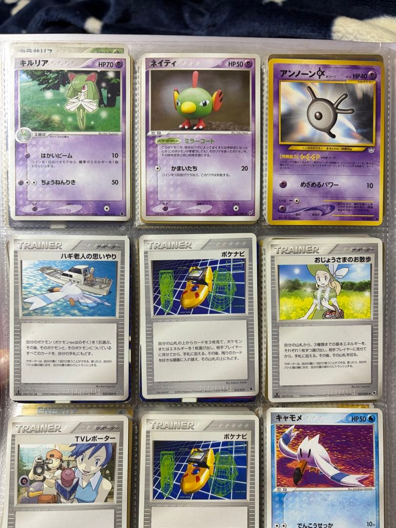 [マックプロモ][旧裏]ポケモンカードまとめ売り