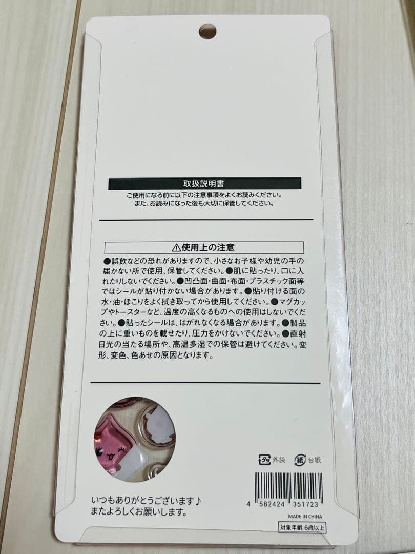 しずくちゃんBONBON DROP シール 6シートセット