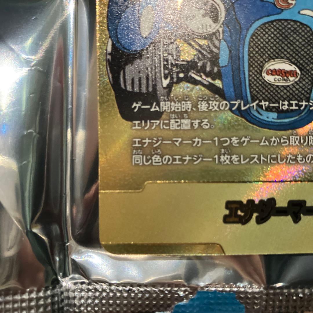 ドラゴンボール　マンガブースター　エナジーマーカー金パラレル　E-50