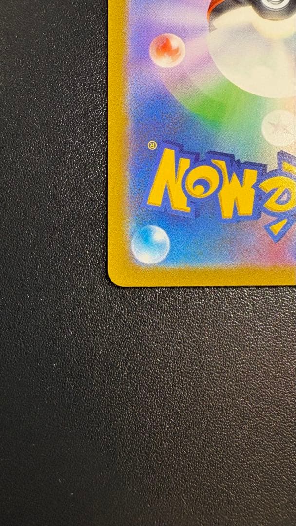 【限定値下げ】ピカチュウex wcs2023 プロモ