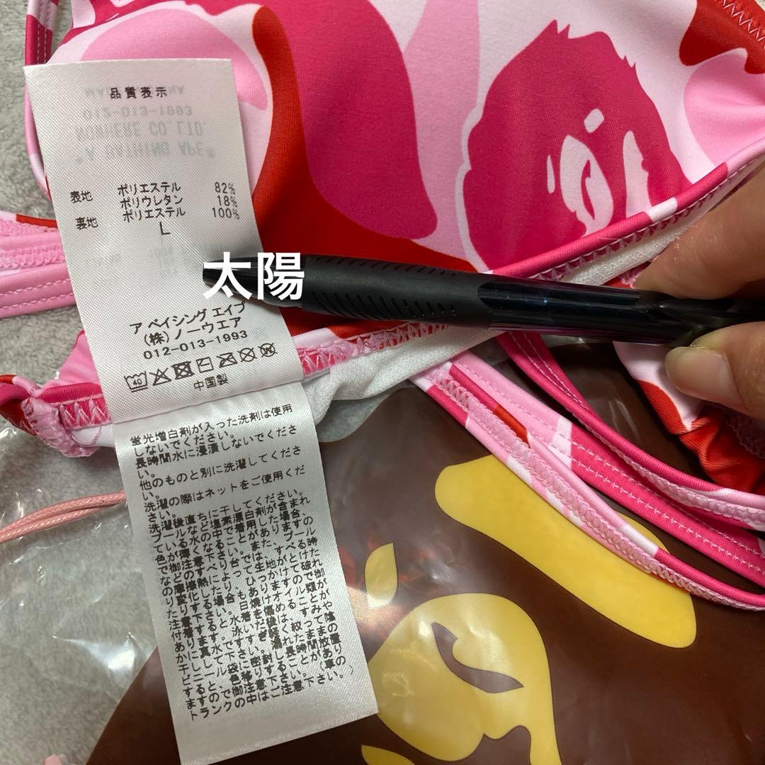 るる BAPE ABC Camo Swimwear