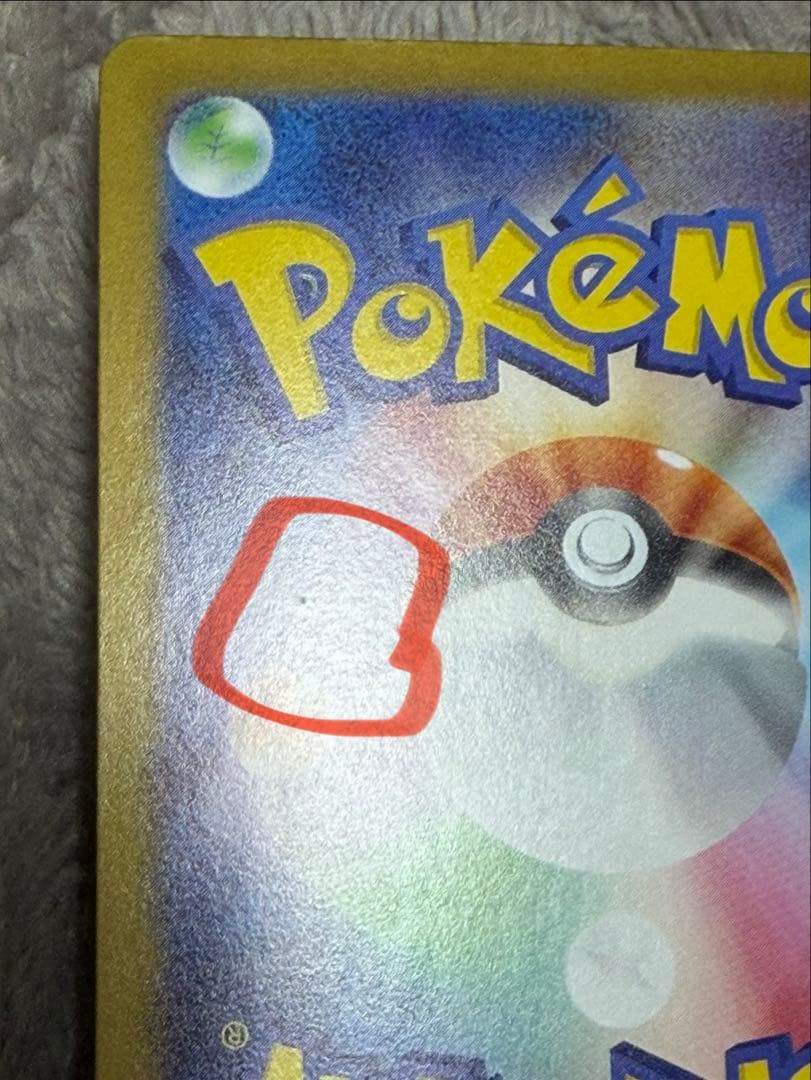 ポケモンカードゲーム　【リーリエのピッピEX SAR】