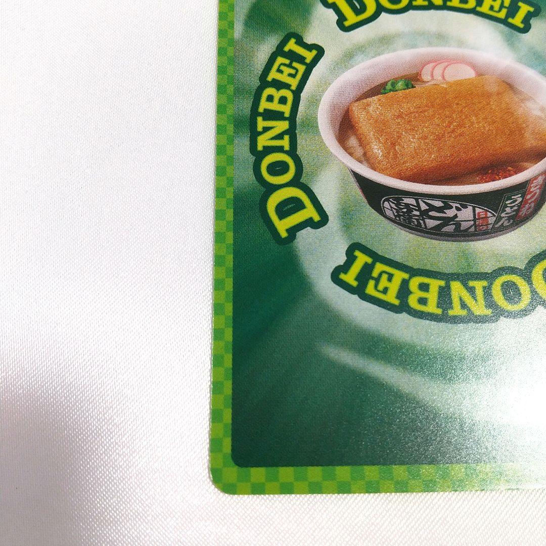 極美品 どんぎつねと温泉宿 FR ふっくらレア さいとうなおき うどん どん兵衛