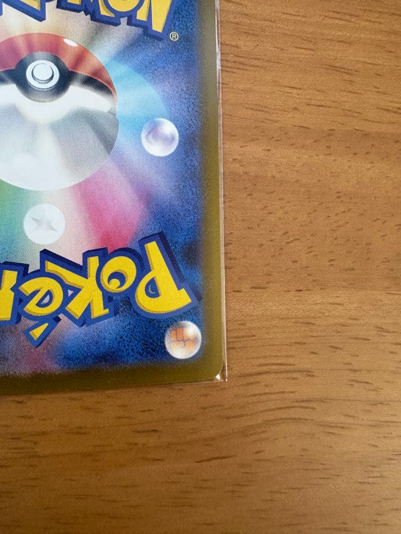 【美品】　メガリザードンex sar