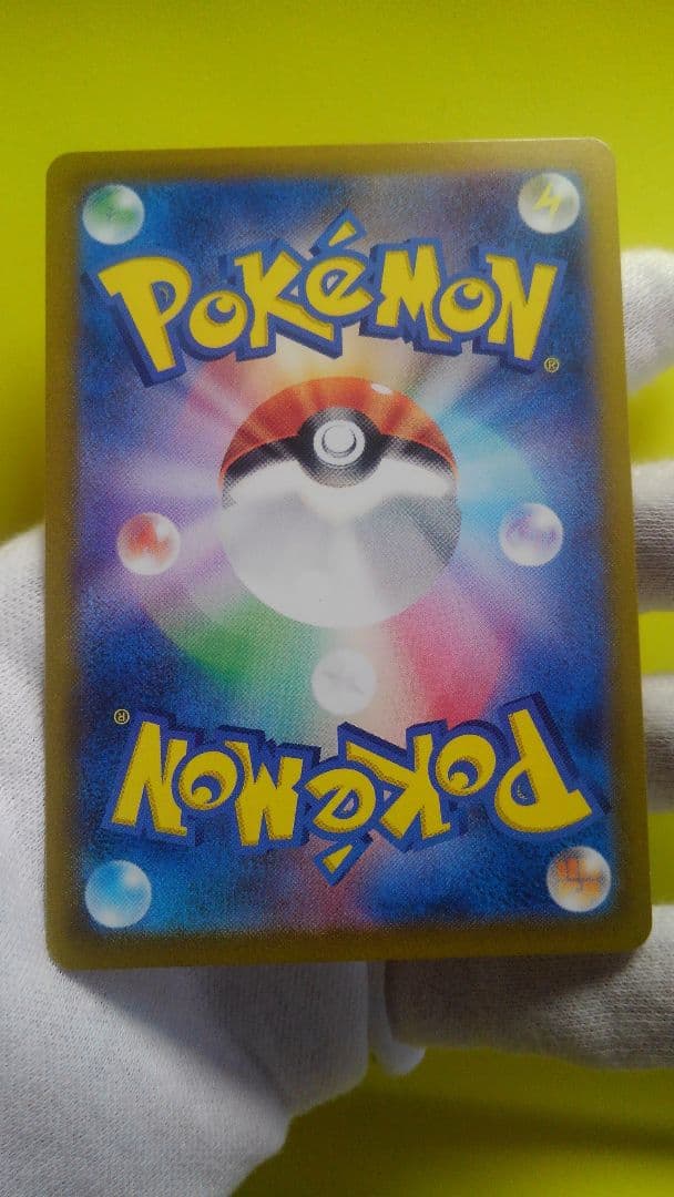 極美品ピカチュウポケモンカード