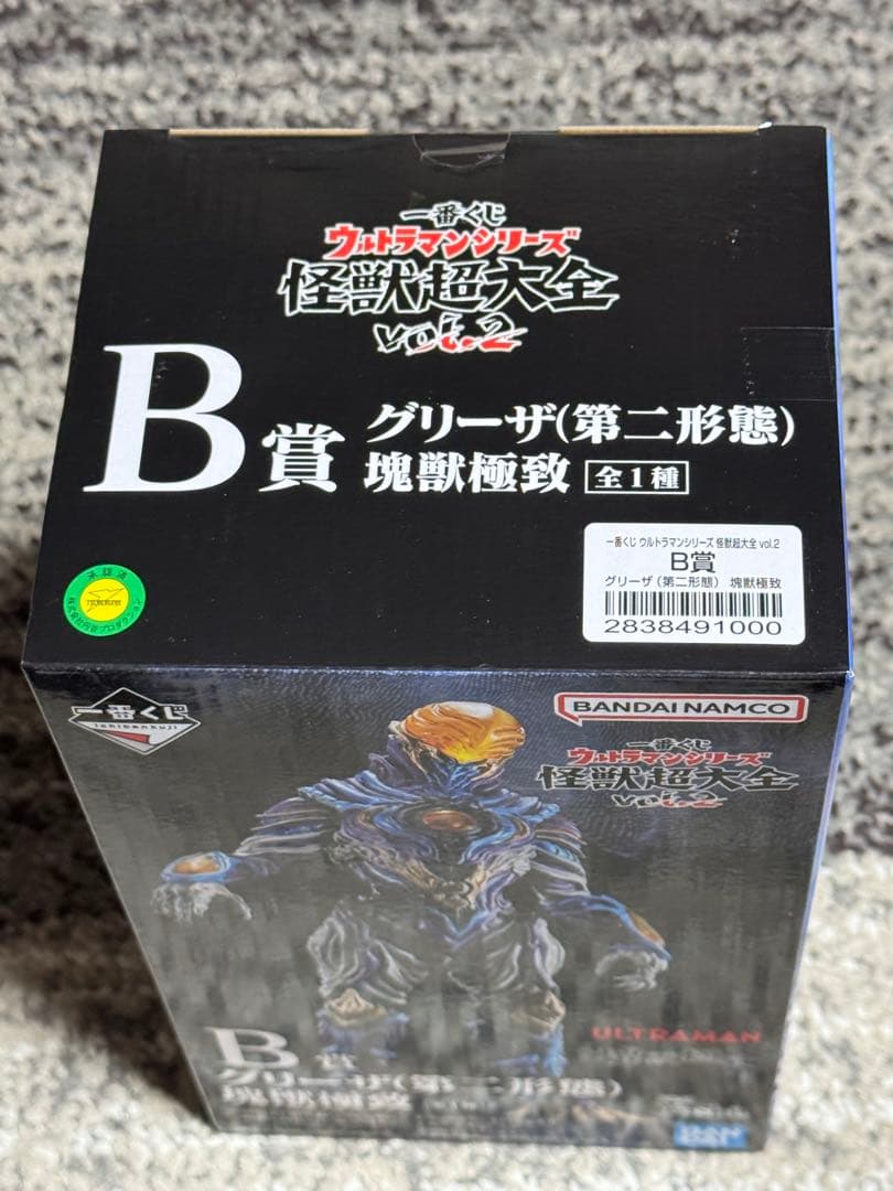 一番くじ ウルトラマン怪獣超大全 ラストワン賞 ガタノゾーア B賞