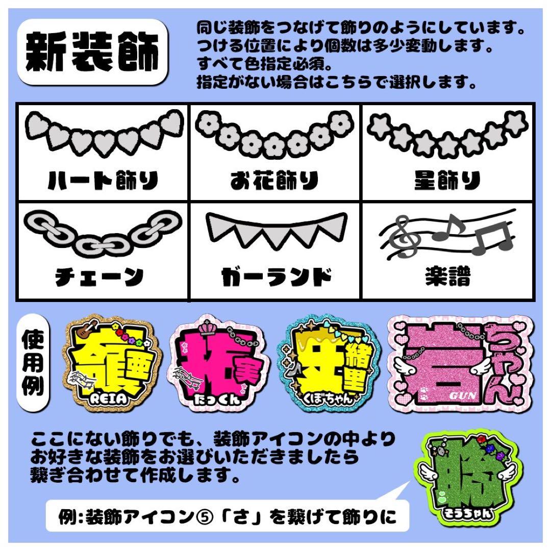 オーダー受付中】うちわ文字 文字パネル 連結文字 団扇屋さん オーダー