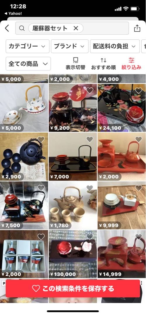 輪島塗り　屠蘇器漆器 フルセット