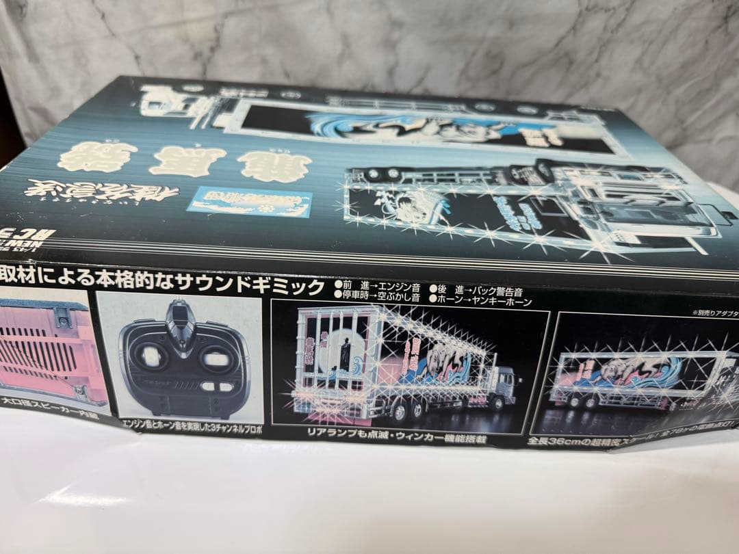 椎名急送 龍馬號 RC デコトラ ラジコン トラック野郎 スカイネット