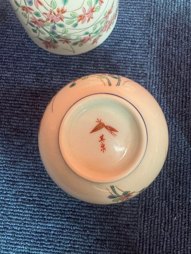 1809 其泉蛍草花文湯呑5客金彩未使用