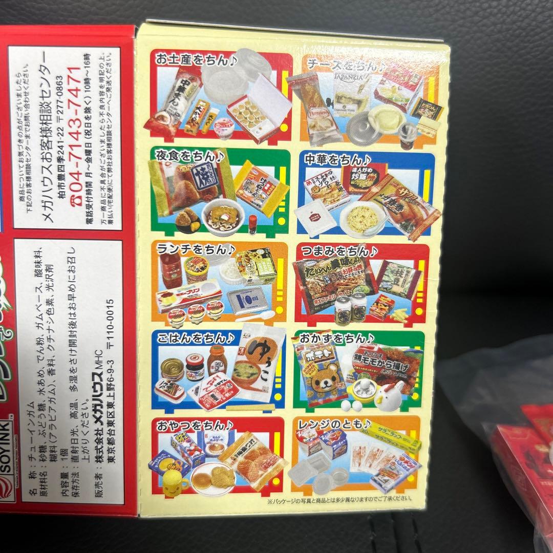 レンジでちょちょい♪全10種類 メガハウス