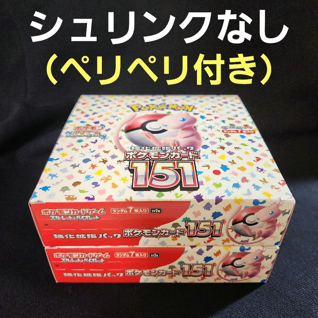 ポケモンカードゲーム 151 シュリンク無し BOX ボックス ポケモン