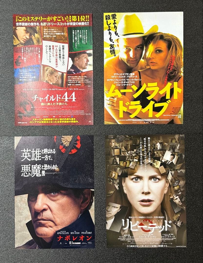 映画チラシ フライヤー　 　　 【 リドリー・スコット 監督作品 】