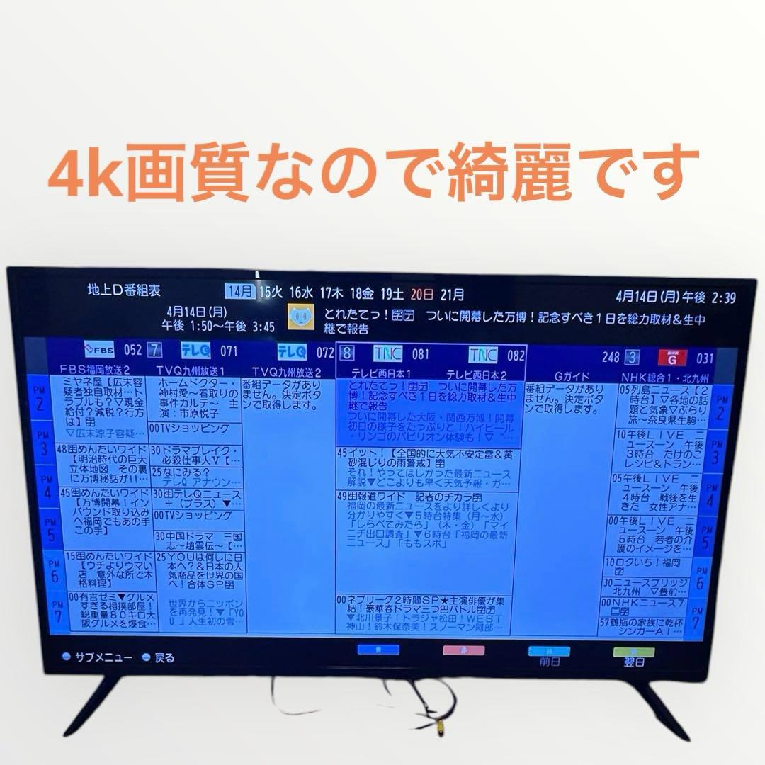 ティーズネットワーク LE-5033TS4KH 50V型 4K対応液晶テレビ