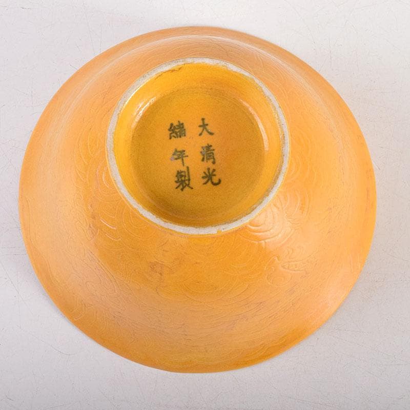 中国 大清光緒年製 黄釉 龍雲文鉢 C 7948