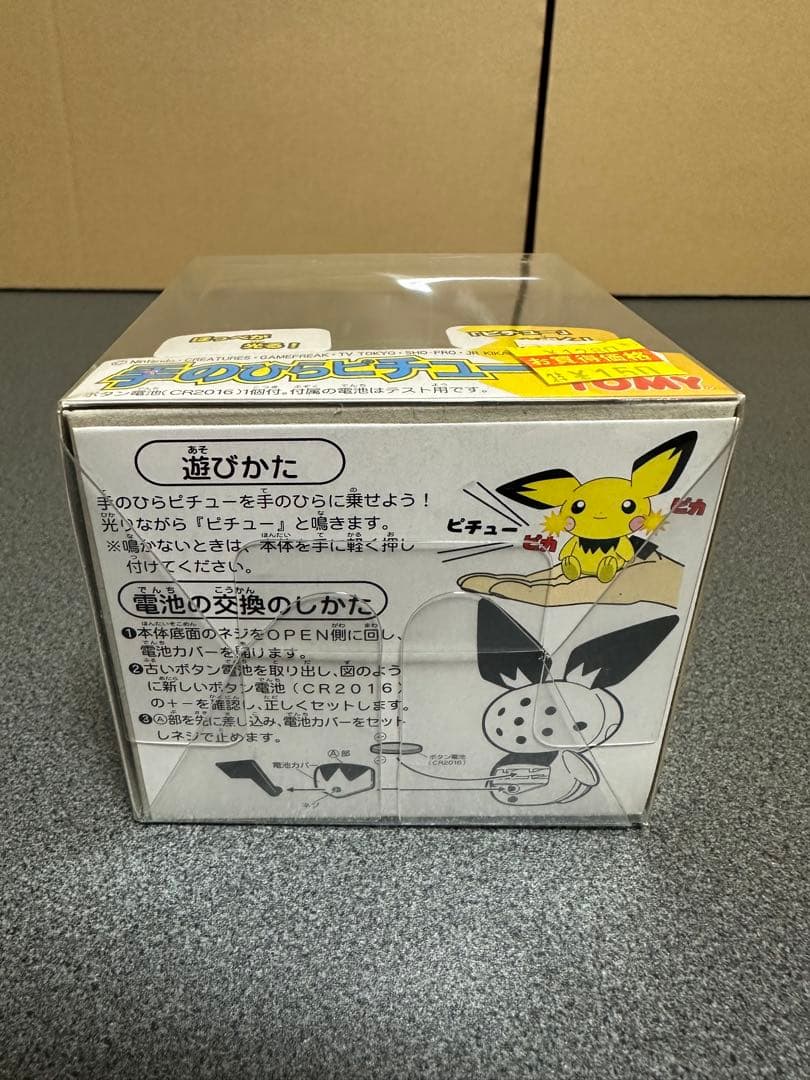 希少新品　ポケモンフィギュア3体セット