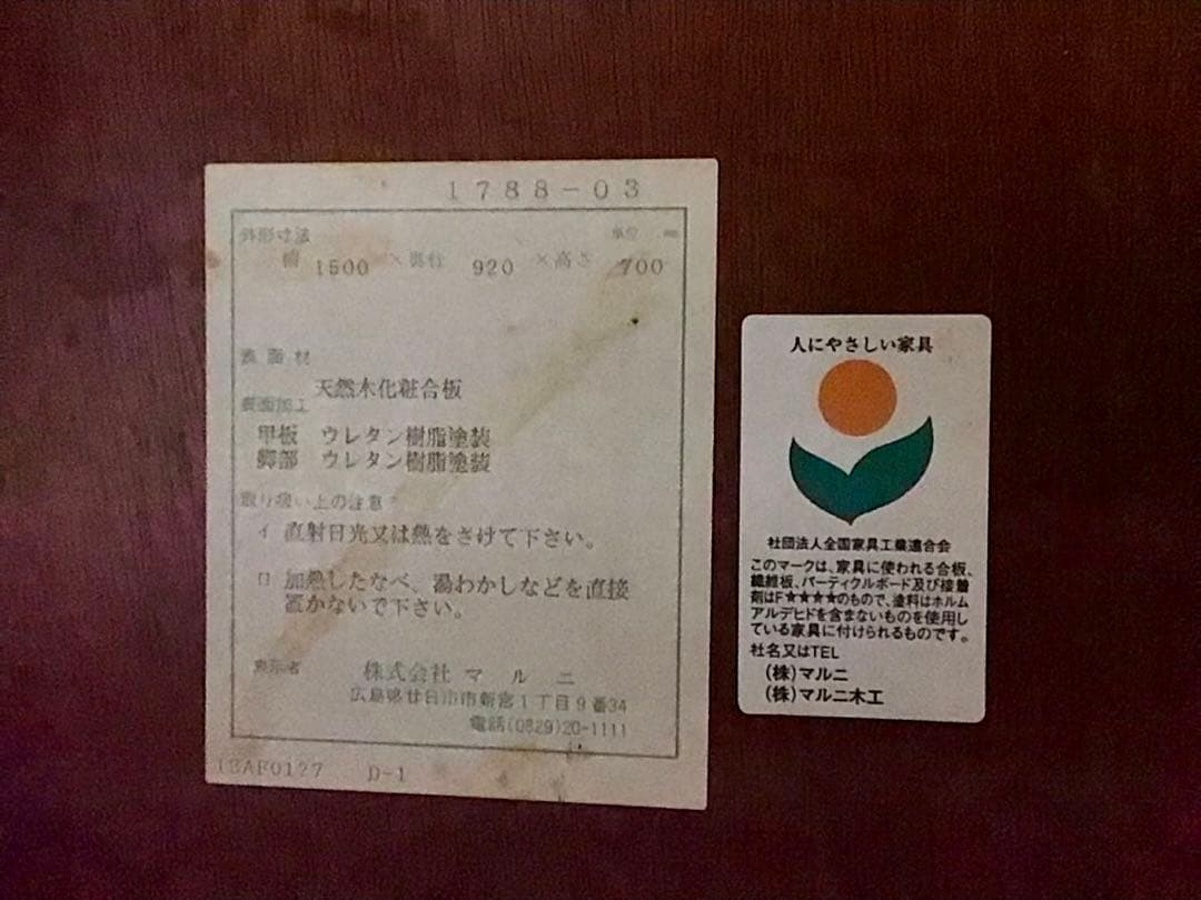 管376☆マルニ☆maruni☆地中海☆ダイニングテーブル☆チェア4脚