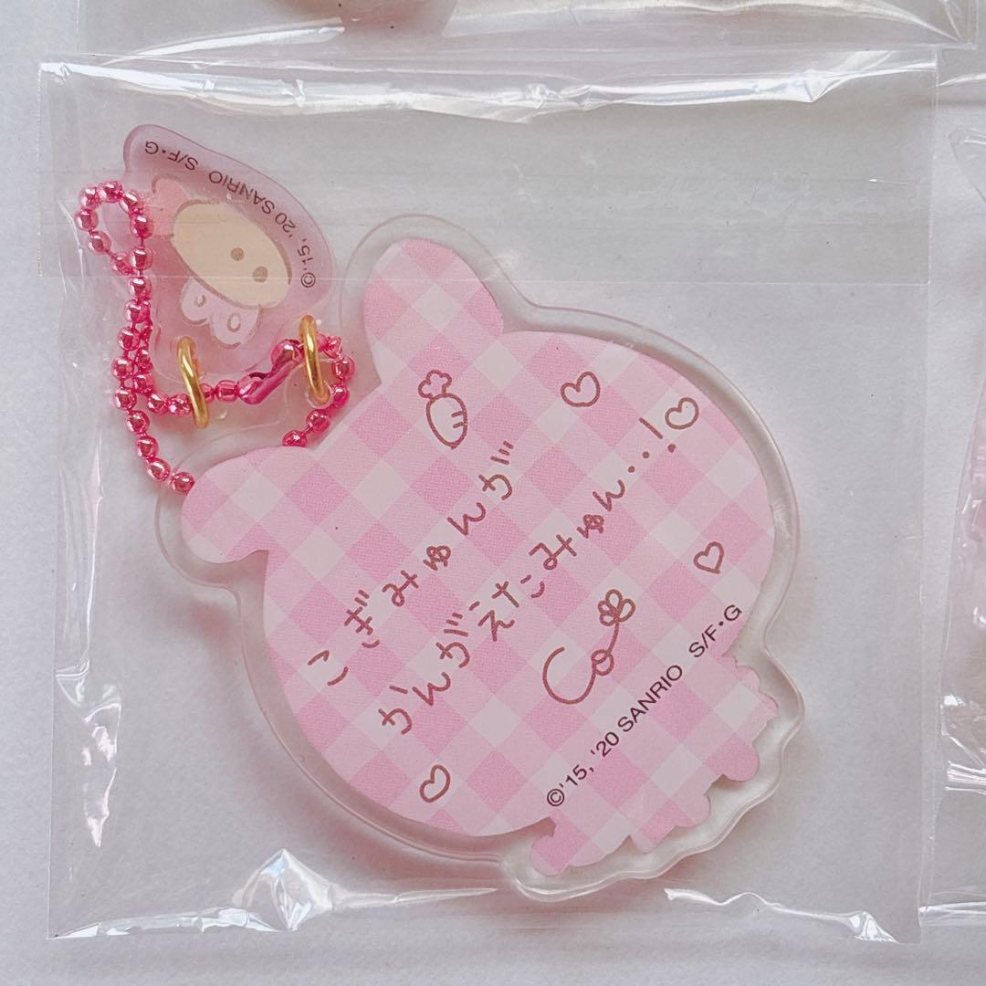 ♡こぎみゅん うさぎさんとおともだち シークレット アクリルキーホルダー レア♡