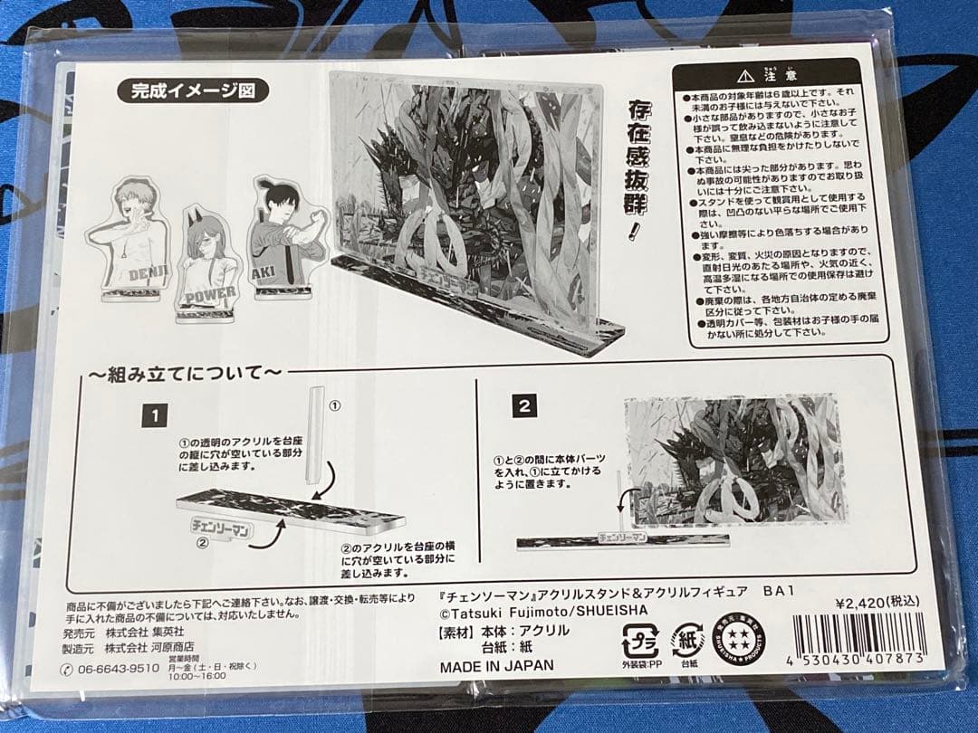 チェンソーマン 原作グッズ　まとめ売り　劇場版 レゼ篇