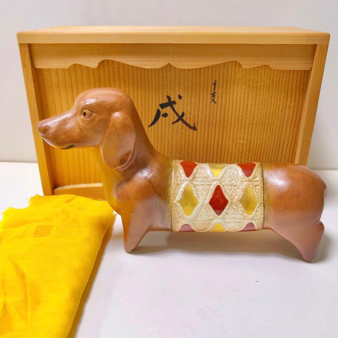 福を招く縁起物 河合誓徳作 干支揃え（十二支）昭和51年〜62