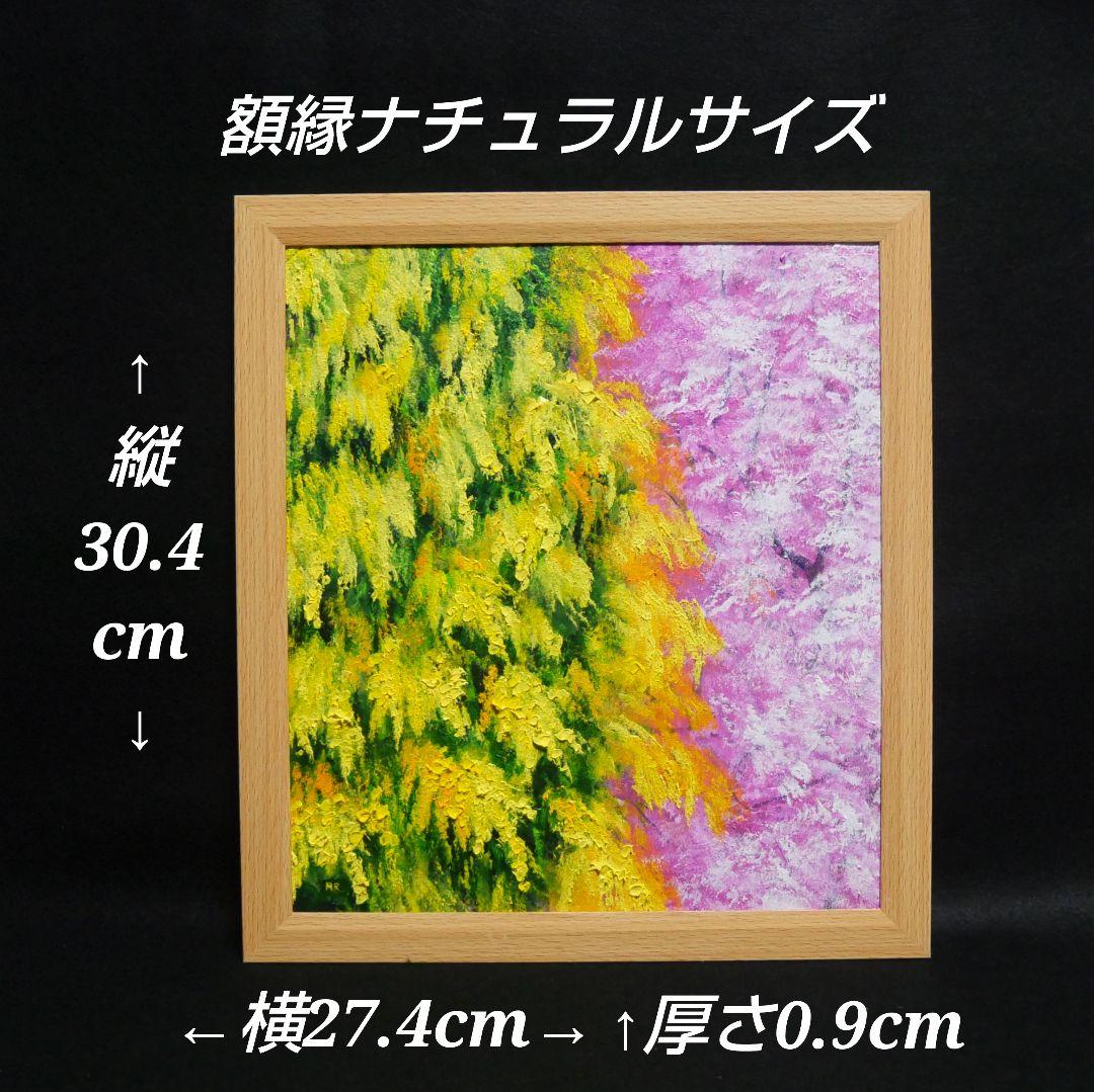 油絵 油彩 油彩画 絵 絵画【ミモザと桜】