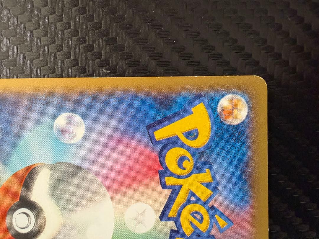 XY-P ピッチのピカチュウ_Jリーグ「ファミリー Joinデイズ」 笑顔版 …