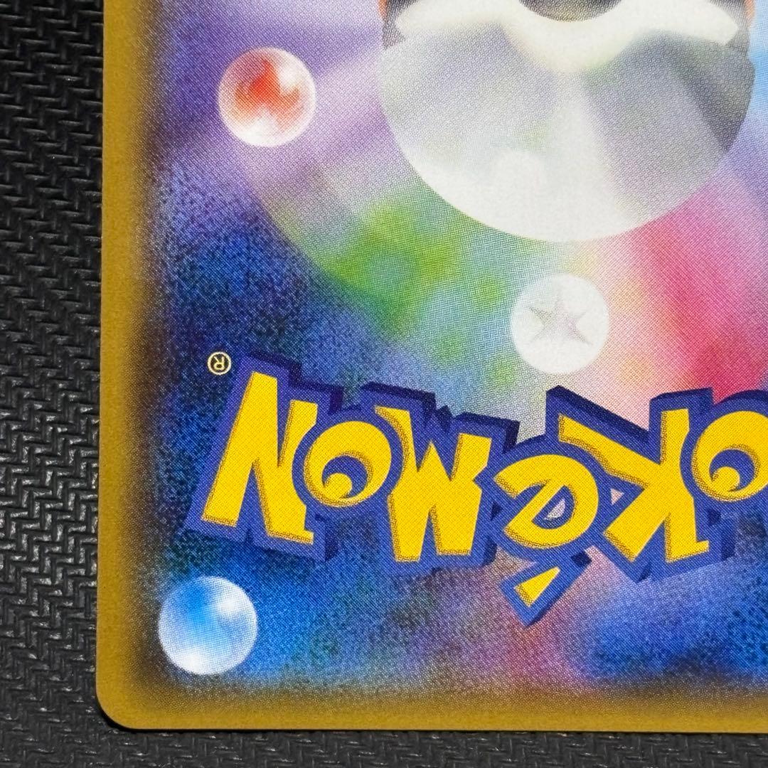 ポケモンカード　メガヤミラミ&バンギラスgx sa sm11 ギガフォールgx