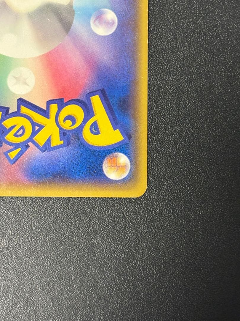 マグマ団のグラードン EX CP1