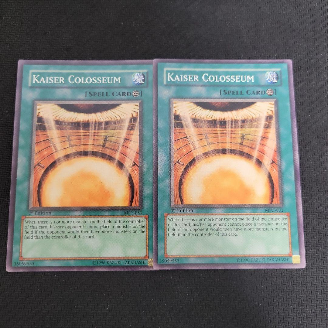 遊戯王 カイザーコロシアム アジア版 3枚セット MFC-031