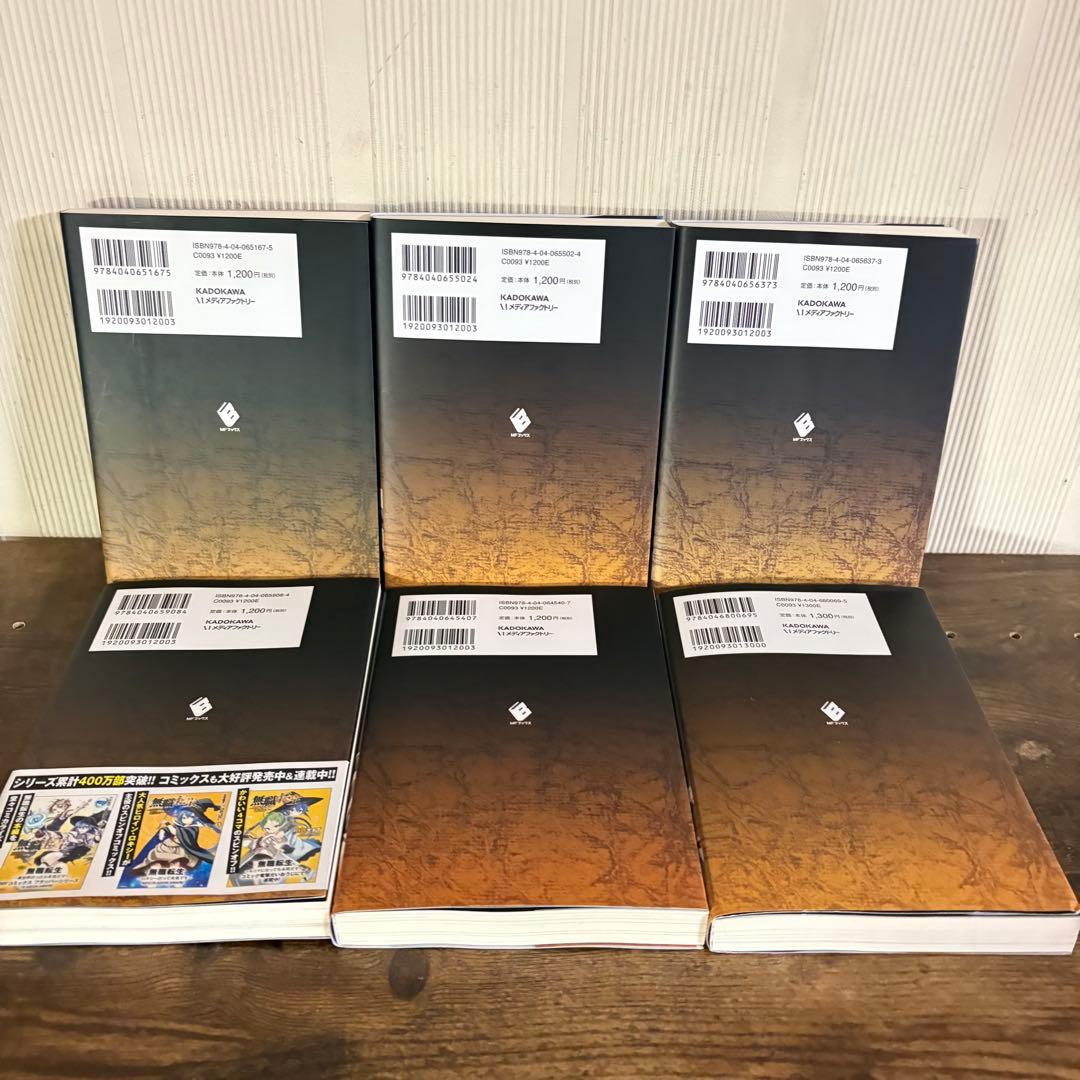 無職転生〜異世界行ったら本気だす〜1〜26巻 関連本4 全巻セット