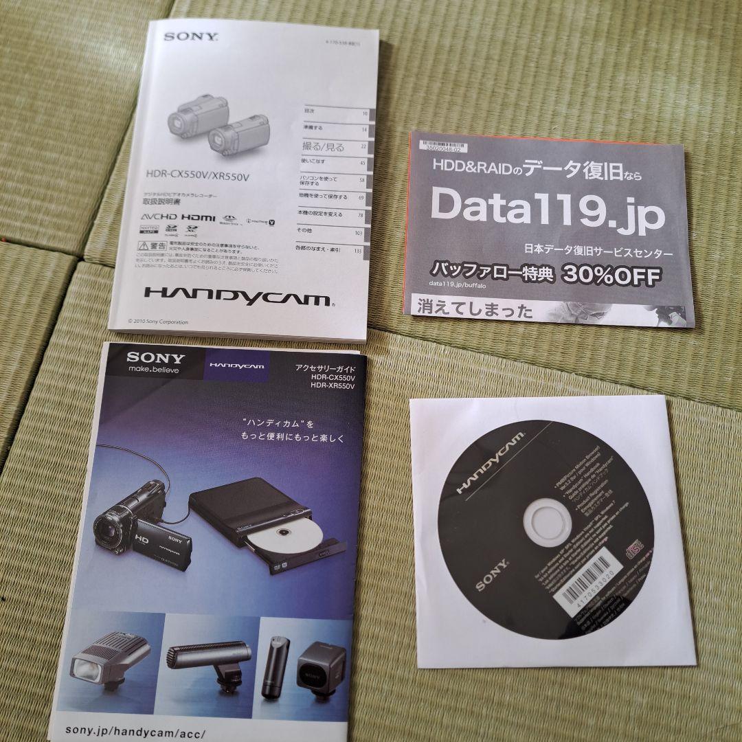 ★年末限定値下げ中★SONYHDR-CX550Vビデオカメラ付属品箱付き