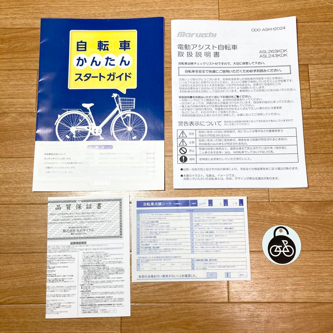 美品 丸石サイクル 電動アシスト自転車 View assist 26インチ 変則