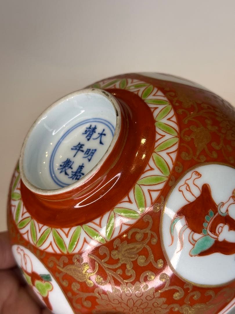 大明嘉靖年制 底款　紅釉　洒金　彩绘人物　碗　中国美術　古董品　茶碗　古磁器時代