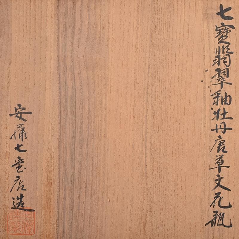 七宝焼 安藤七宝店 SILVER刻印 翡翠釉 花文 花瓶 共箱 M R8879B