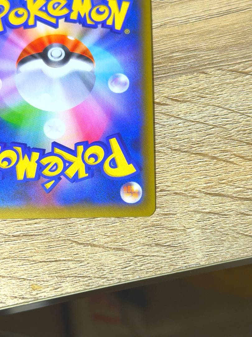 ブルーの探索 SR