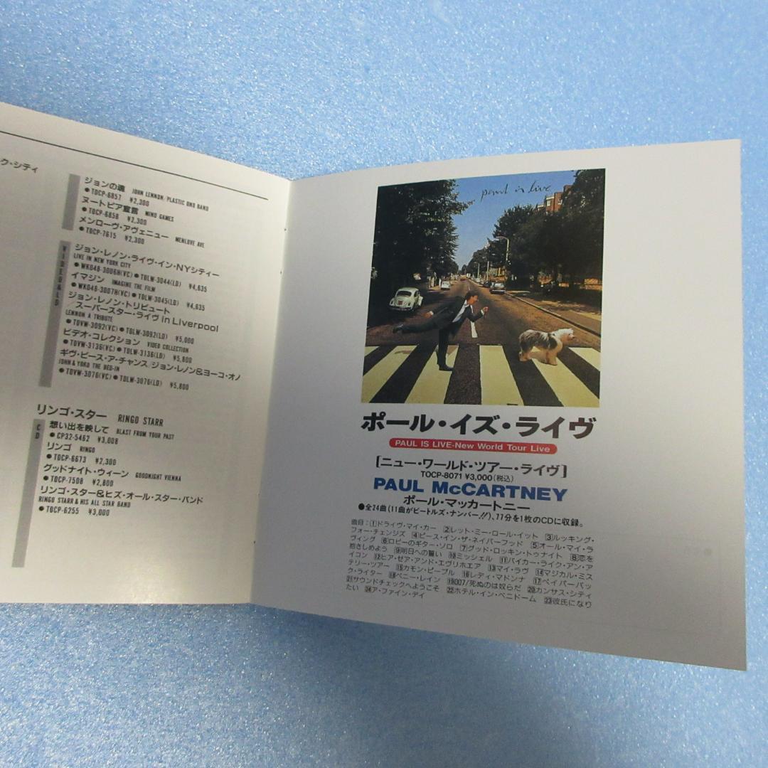 ☆ビートルズ/赤盤青盤スリック◇簡易額装品☆店頭告知用非売品