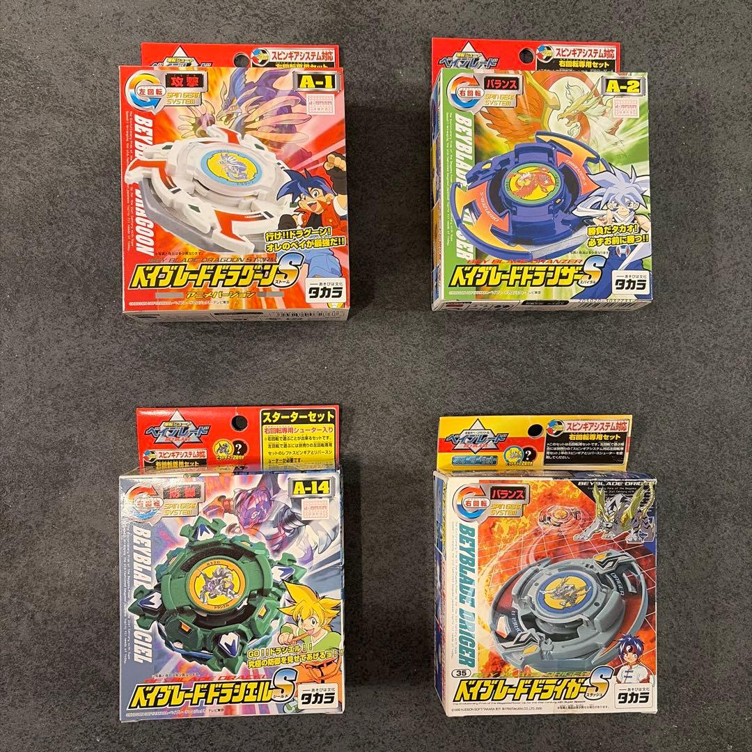 爆転シュートベイブレード 未開封 アニメ初代Sシリーズ 四聖獣