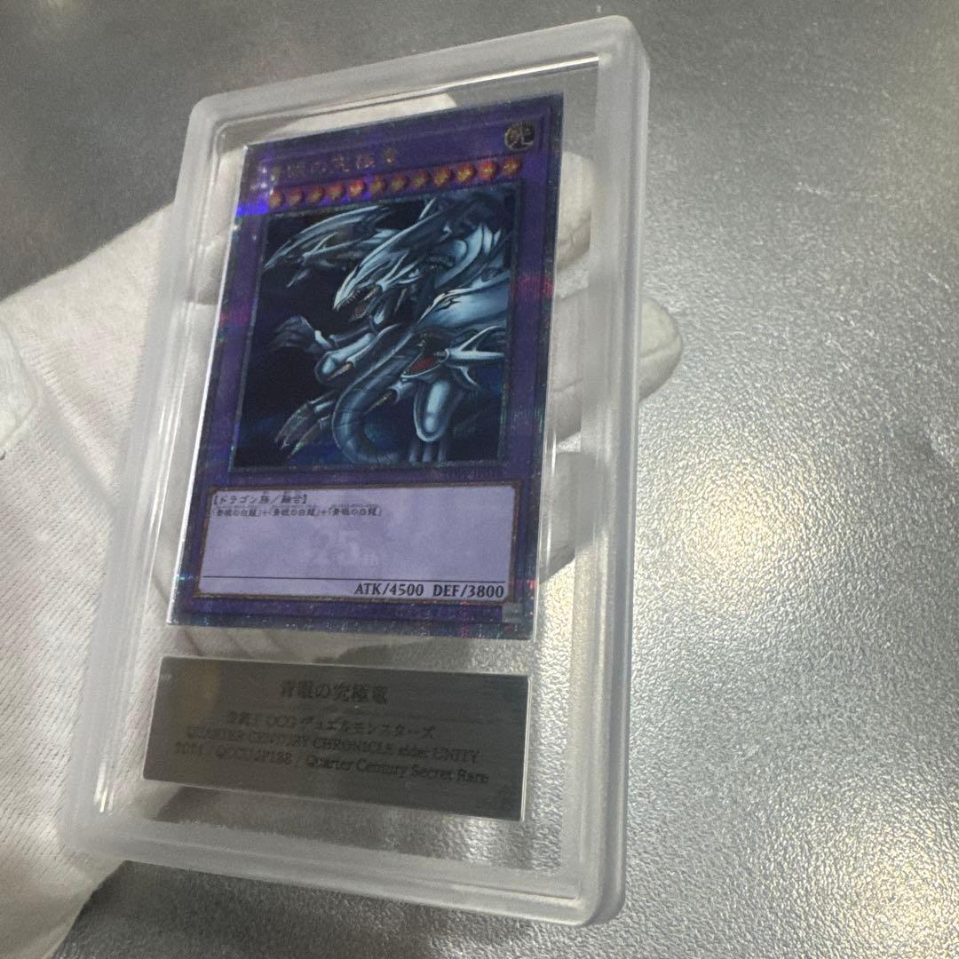 葉*風様 【激レア エラー】青眼の究極竜 クオシク 25th 【ARS10+】