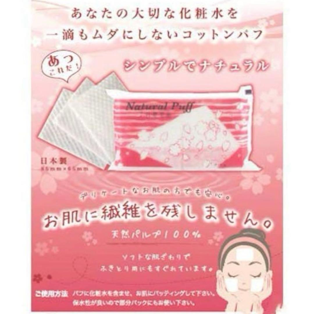 ベレガ セルキュア4Tプラス美顔器＋アコレナチュラルパフ180枚/田中