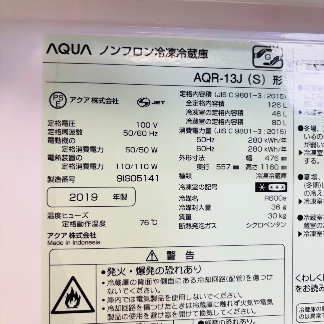 AQUA 126L 冷蔵庫 人気モデル シルバー 耐熱天板【地域限定配送無料】