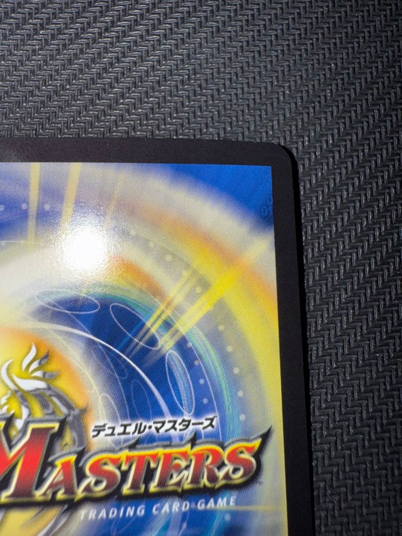 デュエル・マスターズ　熱き侵略　レッドゾーンZ 金トレジャー