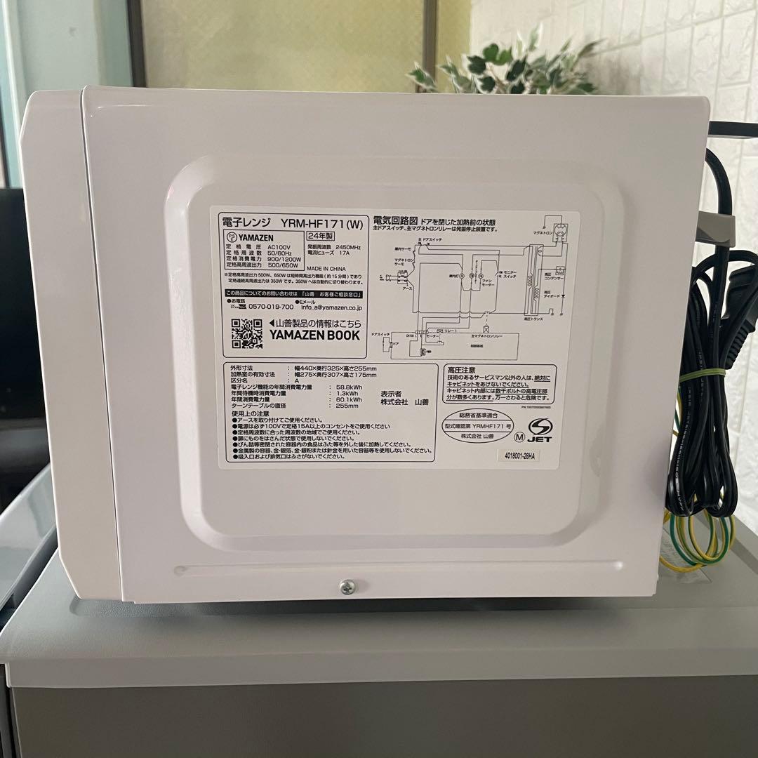 都内23区送料無料✨2024年製3点セット✨ 冷蔵庫・洗濯機・電子レンジ