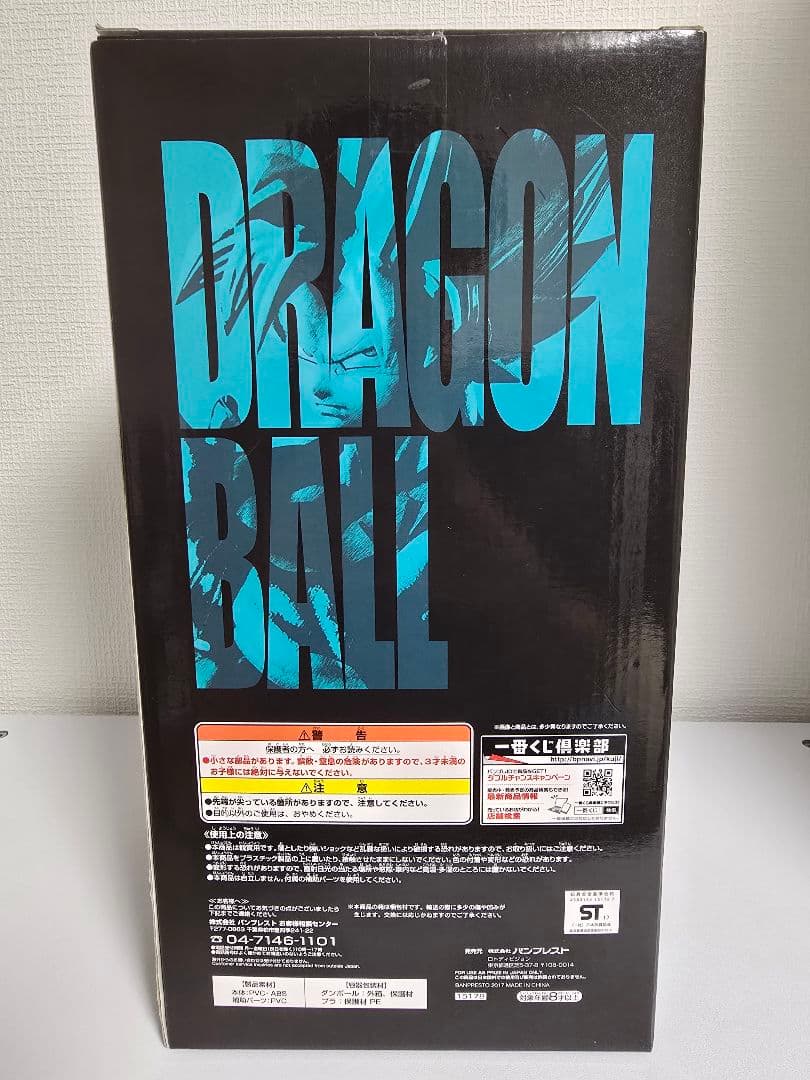 一番くじ ドラゴンボールメモリーズ C賞孫悟空 ラストワン賞ベジータ