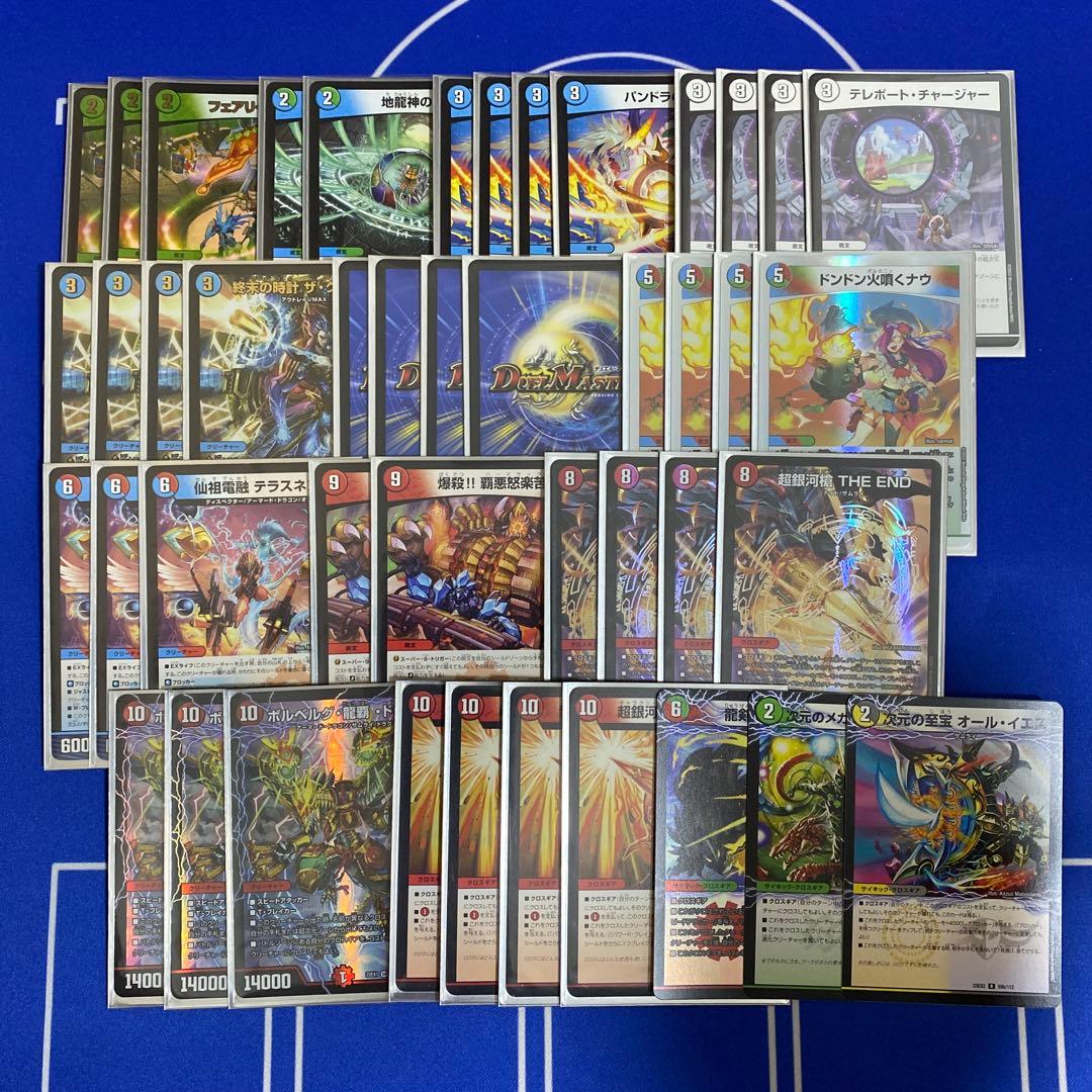 蛮族ボルベルグ ボルベルグワンショット デュエルマスターズ 構築済み