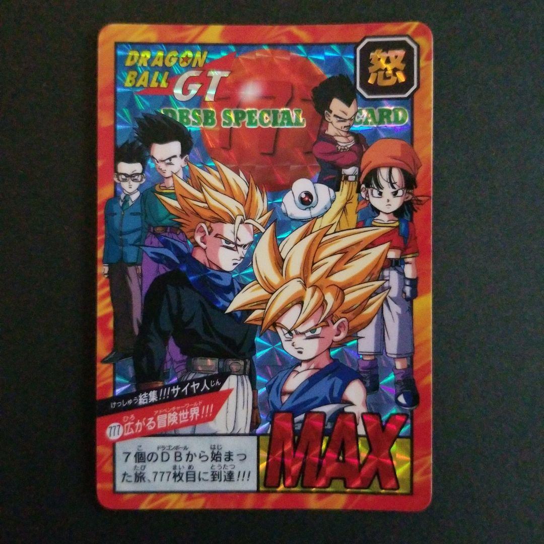 ドラゴンボールカードダス スーパーバトル 25枚 隠れプリズム 777