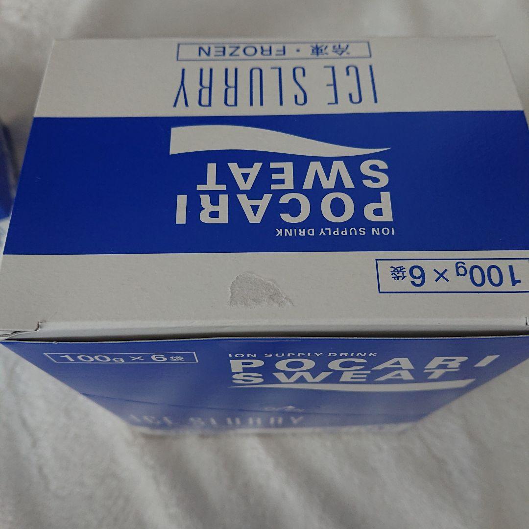 大塚製薬 ポカリスエット 粉末 23箱 アイススラリー 16個 まとめ売り ♪