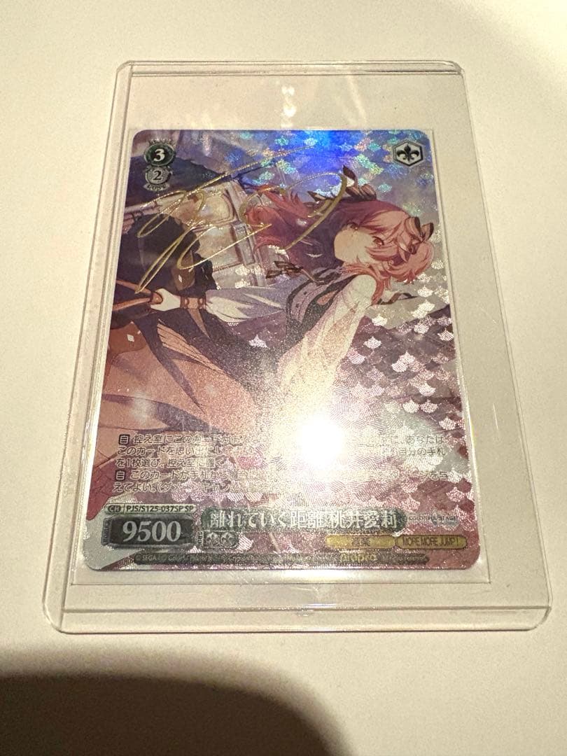 プロセカ ヴァイス ヴァイスシュヴァルツ サイン 桃井愛莉 Amazon.co.jp: ヴァイスシュヴァルツ プロジェクトセカイ カラフル