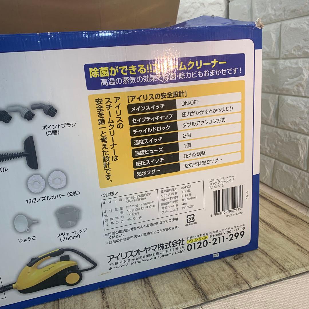 R1783-95-298】スチームカーペットクリーナー 100℃吸引 スチーム